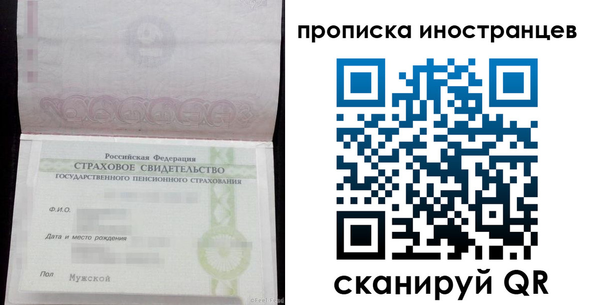 прописка гарантия в Поронайске