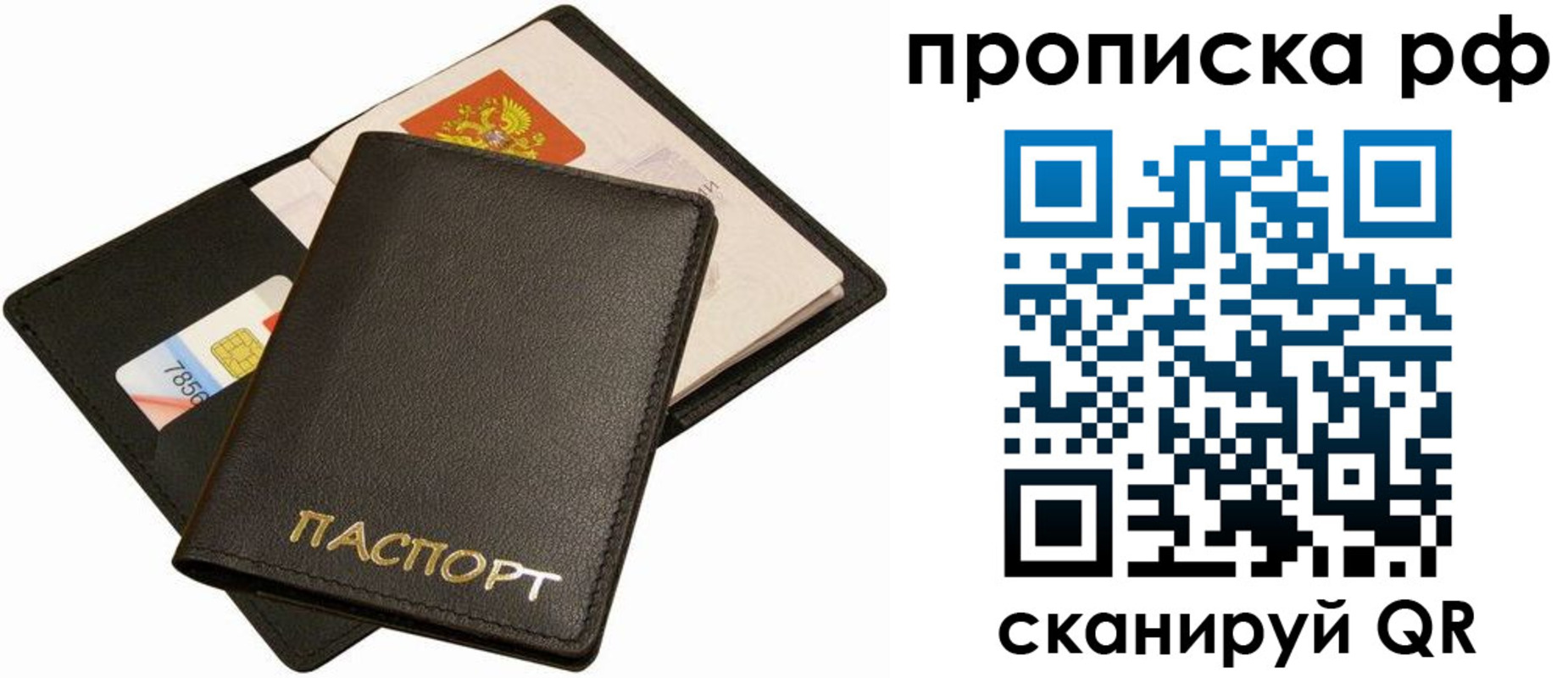временная регистрация надежно в Поронайске