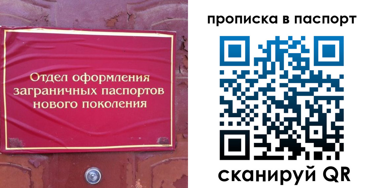 найти адрес прописки в Поронайске