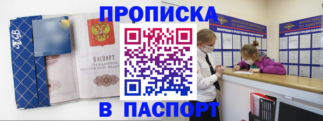 временная регистрация в Поронайске