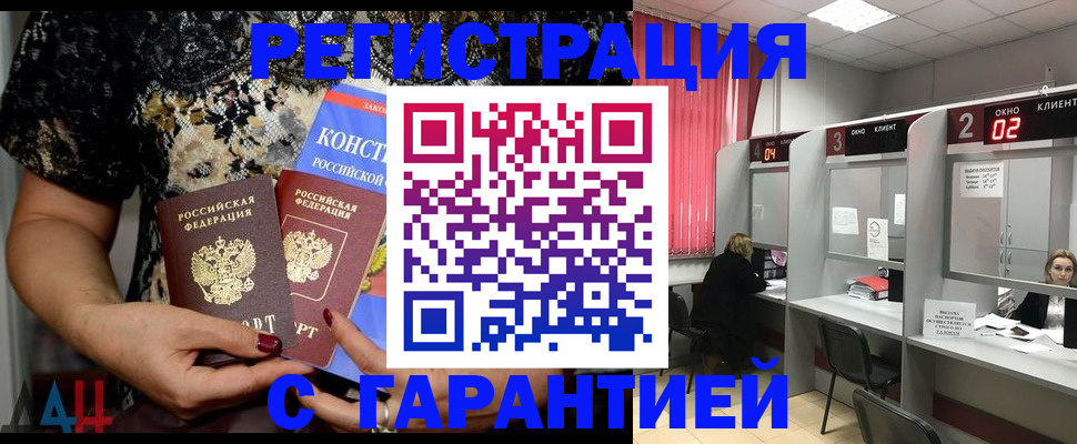 где прописаться в Поронайске