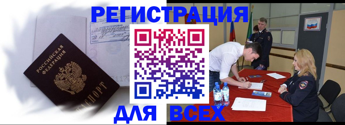 временная регистрация надежно в Поронайске