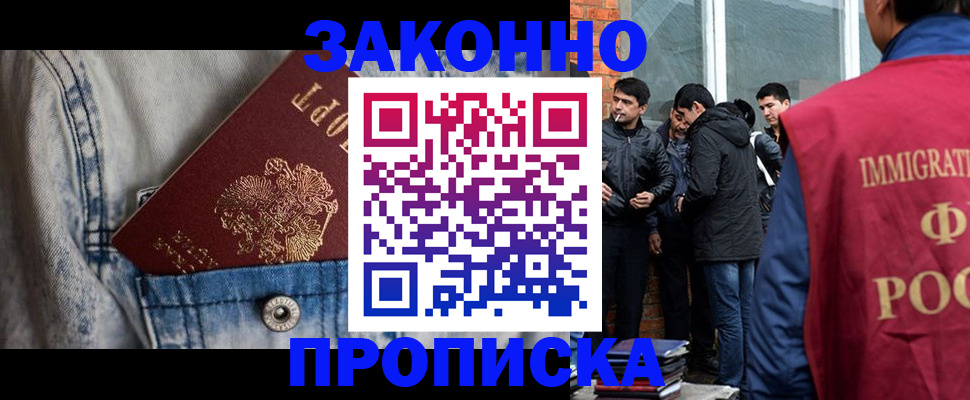 прописка для школы в Поронайске