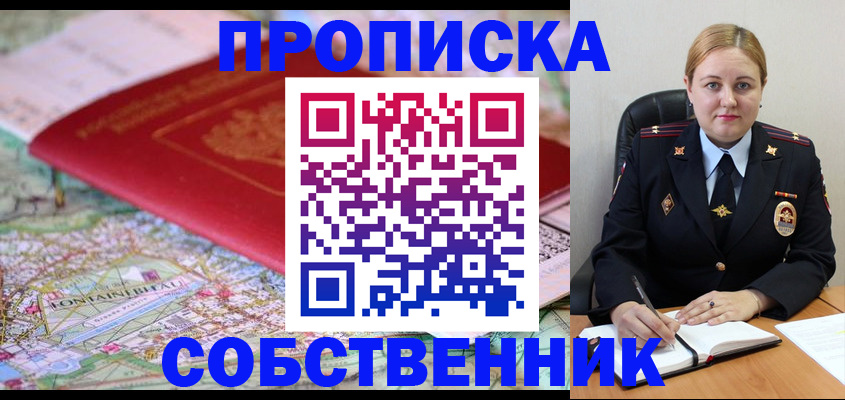 временная регистрация гарантия в Поронайске