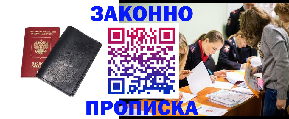 временная регистрация адрес в Поронайске