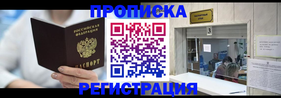 найти адрес прописки в Поронайске