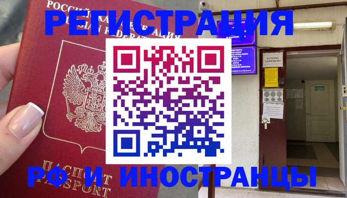 найти адрес прописки в Поронайске