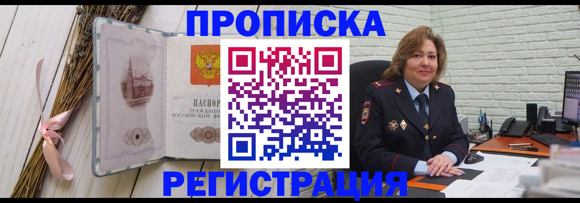 прописка гарантия в Поронайске