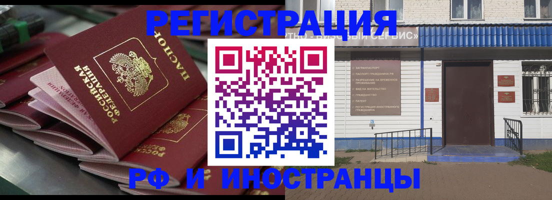 временная регистрация в квартире в Поронайске
